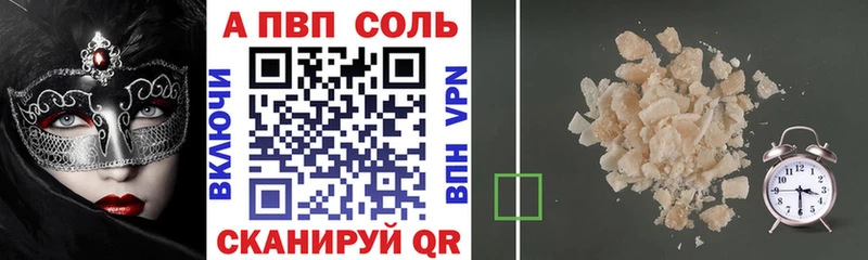 Купить где  Дудинка  A PVP Crystall 