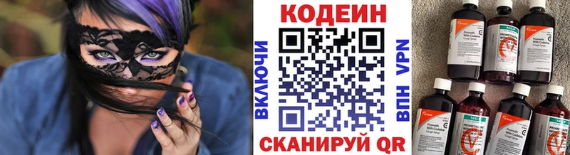 Codein Purple Drank  Купить где  Дудинка 