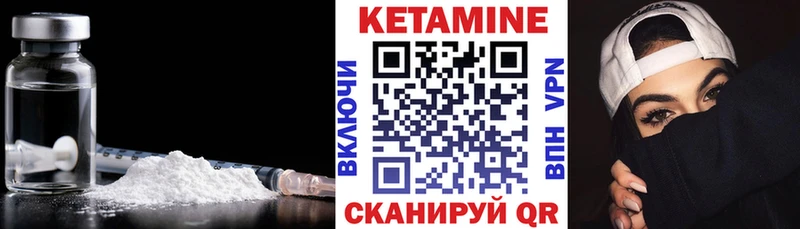 Купить где  Дудинка  Кетамин VHQ 