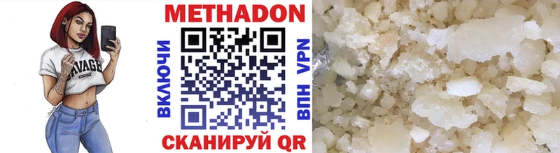 Метадон кристалл  Купить где  Дудинка 
